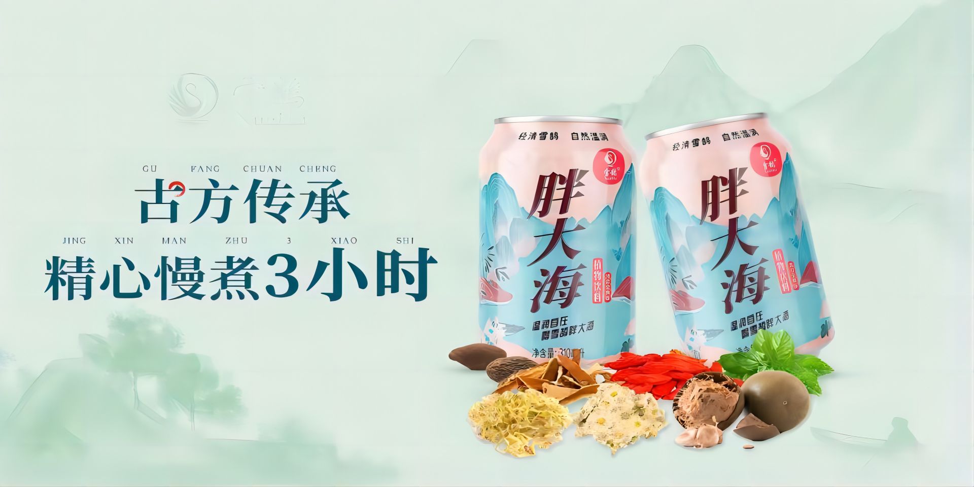 雪鹄胖大海